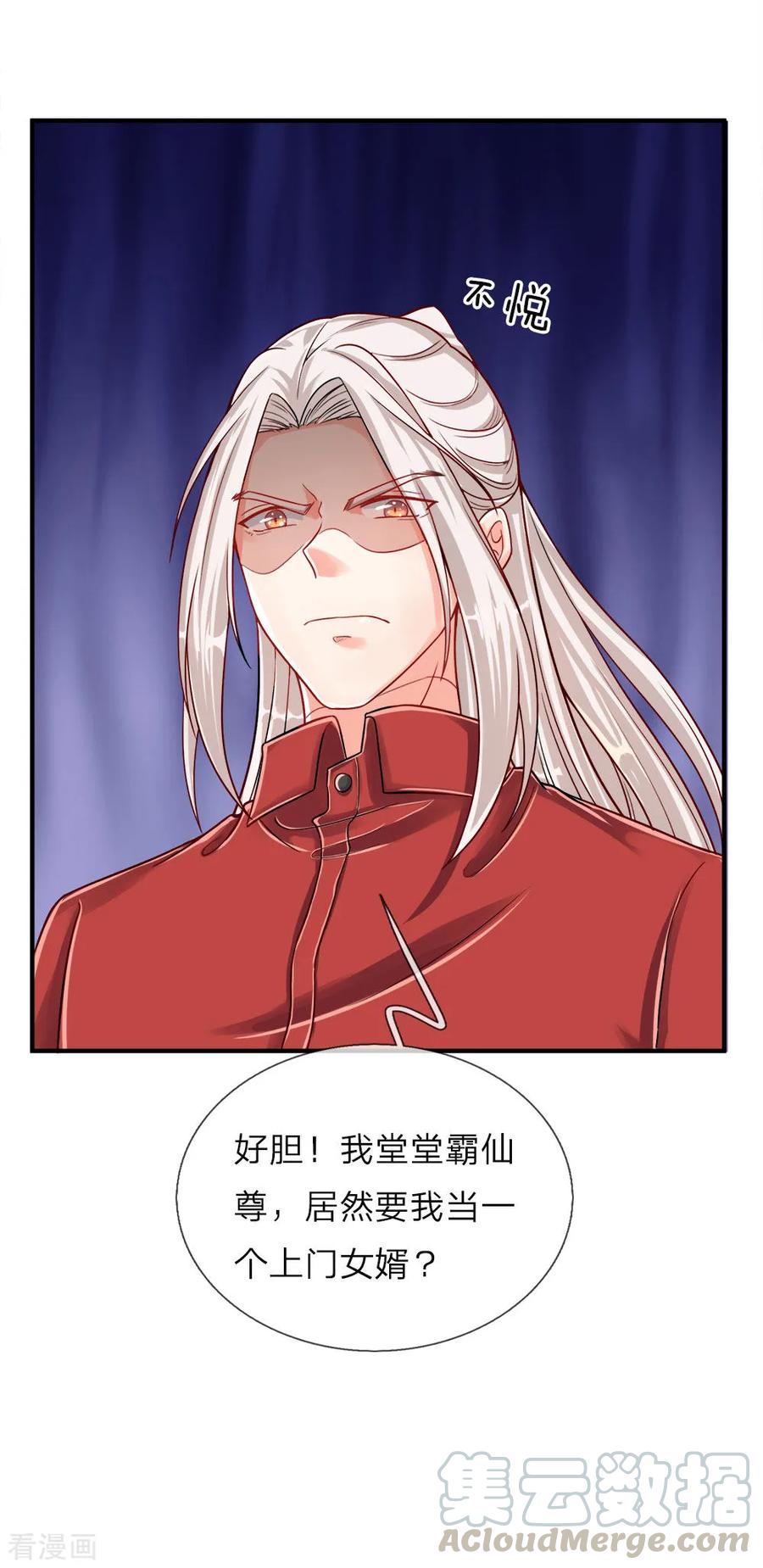 仙尊奶爸当赘婿漫画,第5话 迫不得已，入赘凌家5图