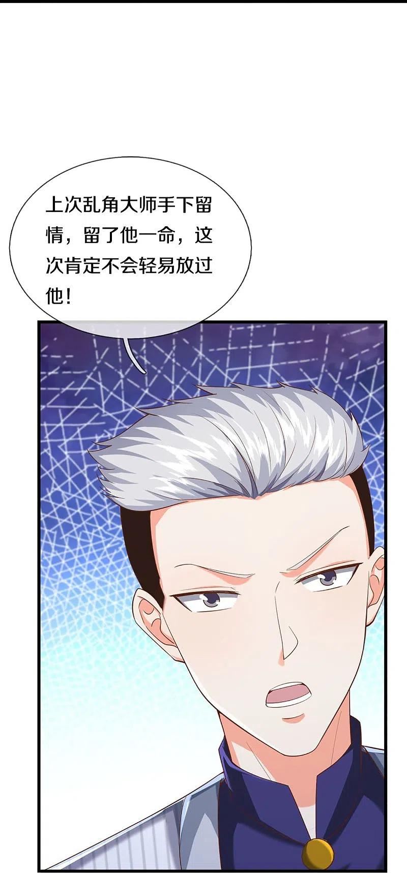 仙尊奶爸当赘婿漫画,第309话 偶遇乱角，当场下跪1图