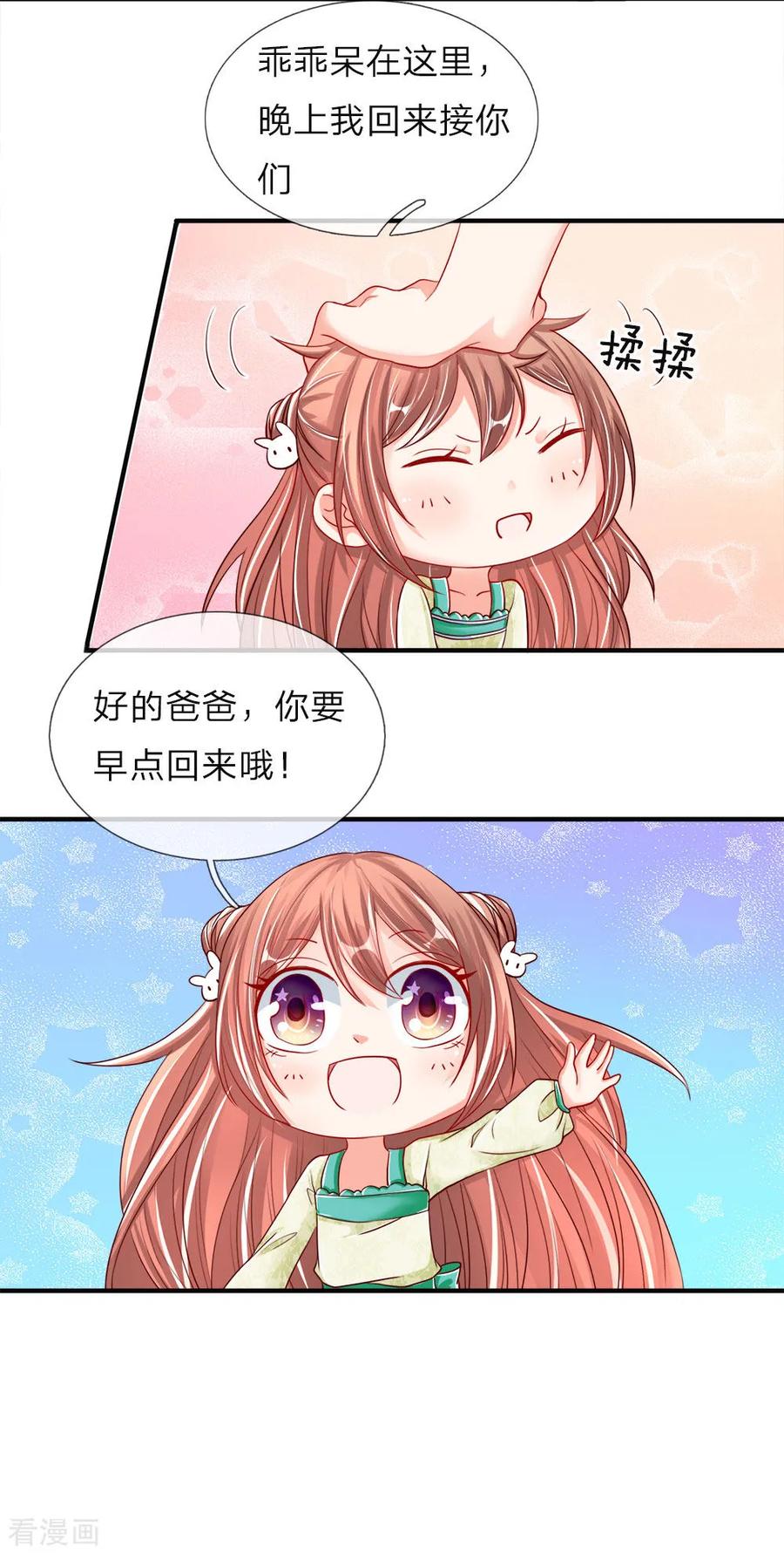 仙尊奶爸当赘婿漫画,第29话 我来帮你，铲除白家2图