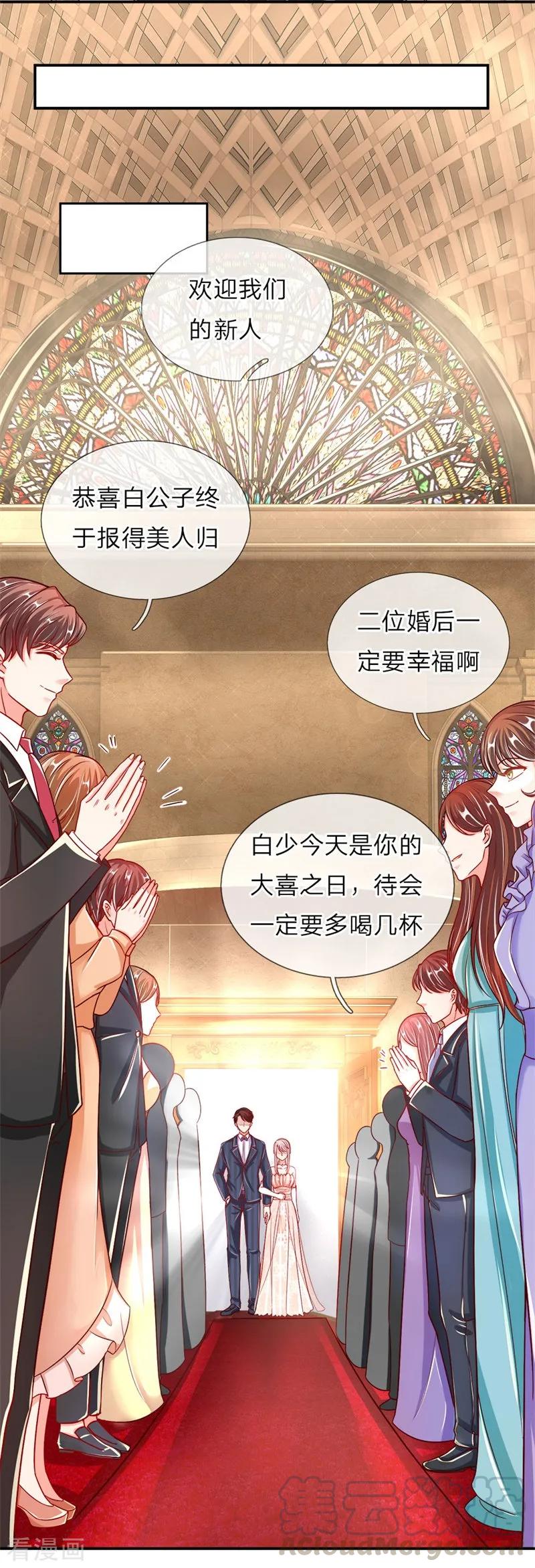 仙尊奶爸当赘婿漫画,第2话 大道有缺，独缺情爱1图