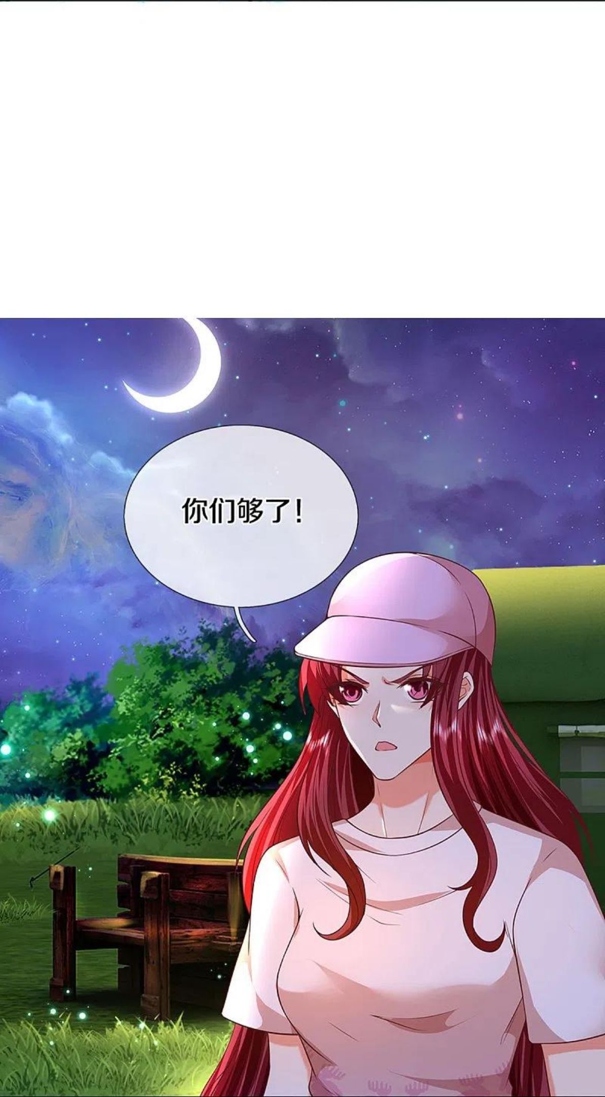 仙尊奶爸当赘婿漫画,第294话 听信谗言，恩将仇报5图