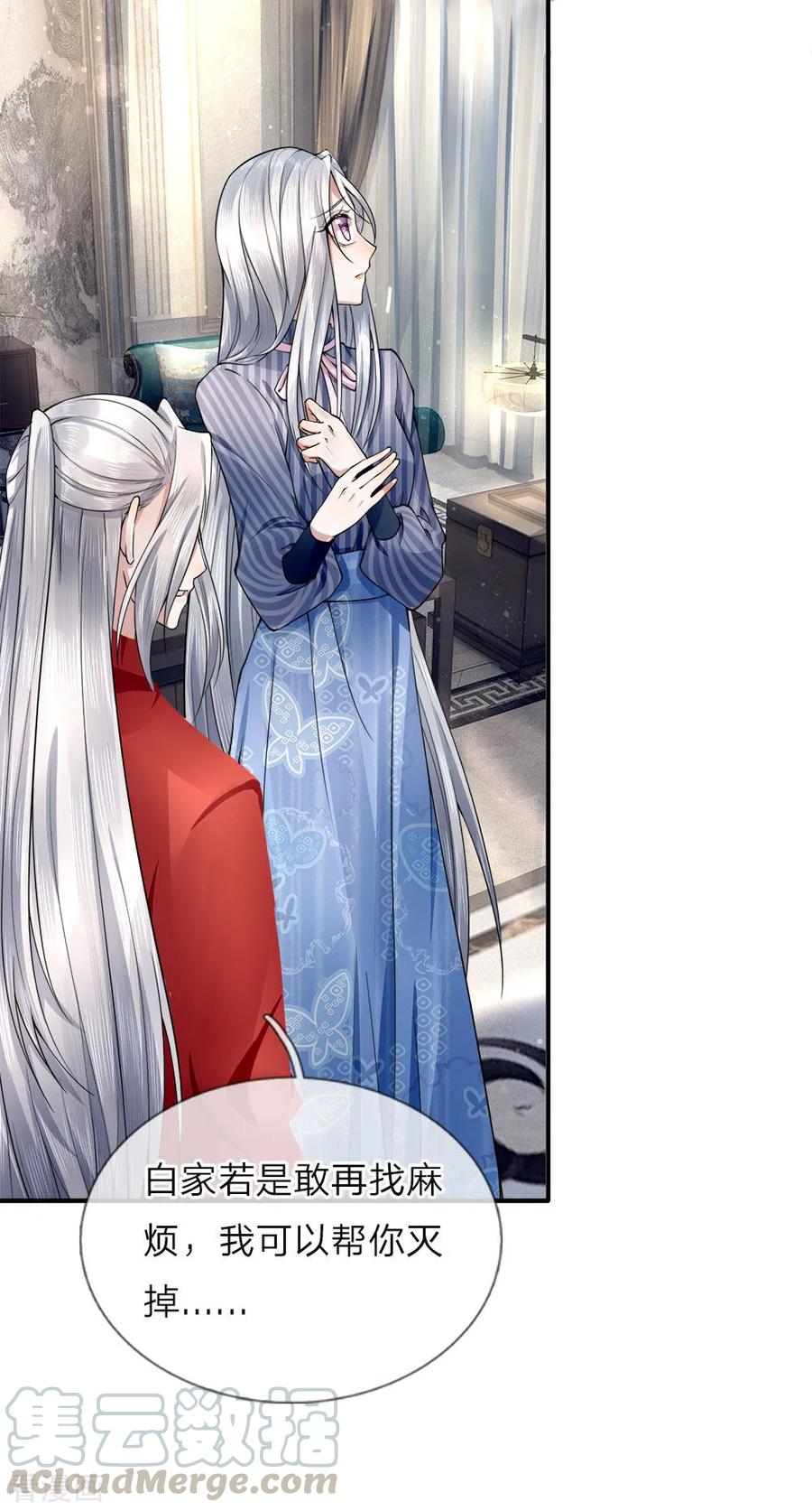 仙尊奶爸当赘婿第110集漫画,第18话 有我护你，一世无忧5图