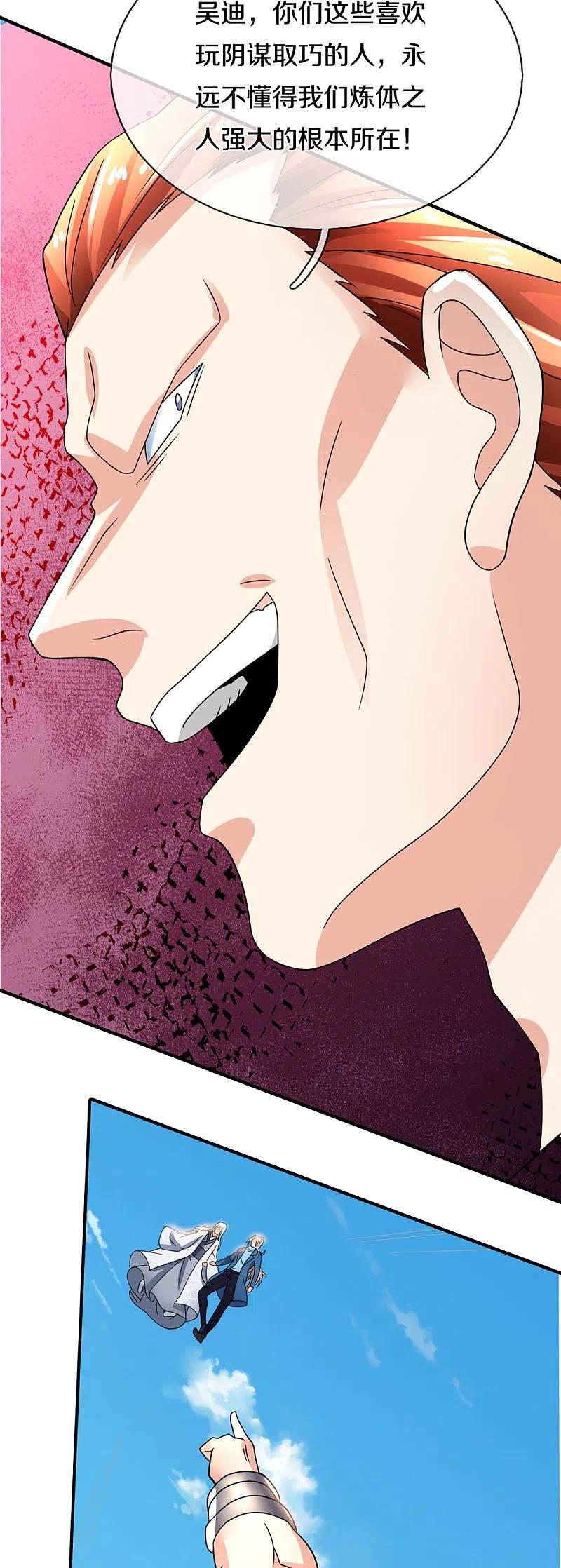 仙尊奶爸当赘婿漫画,第237话 以力打力、力破巨象2图