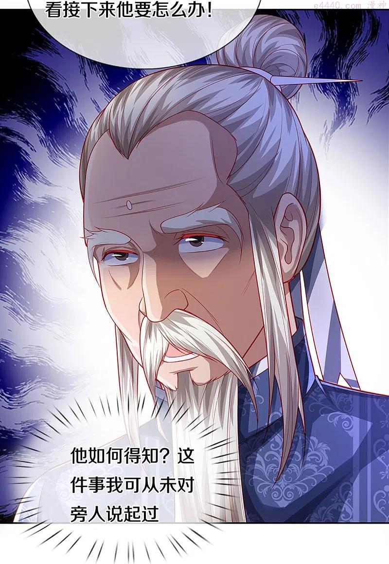 仙尊奶爸当赘婿漫画,第276话 燕城高人看你有病4图