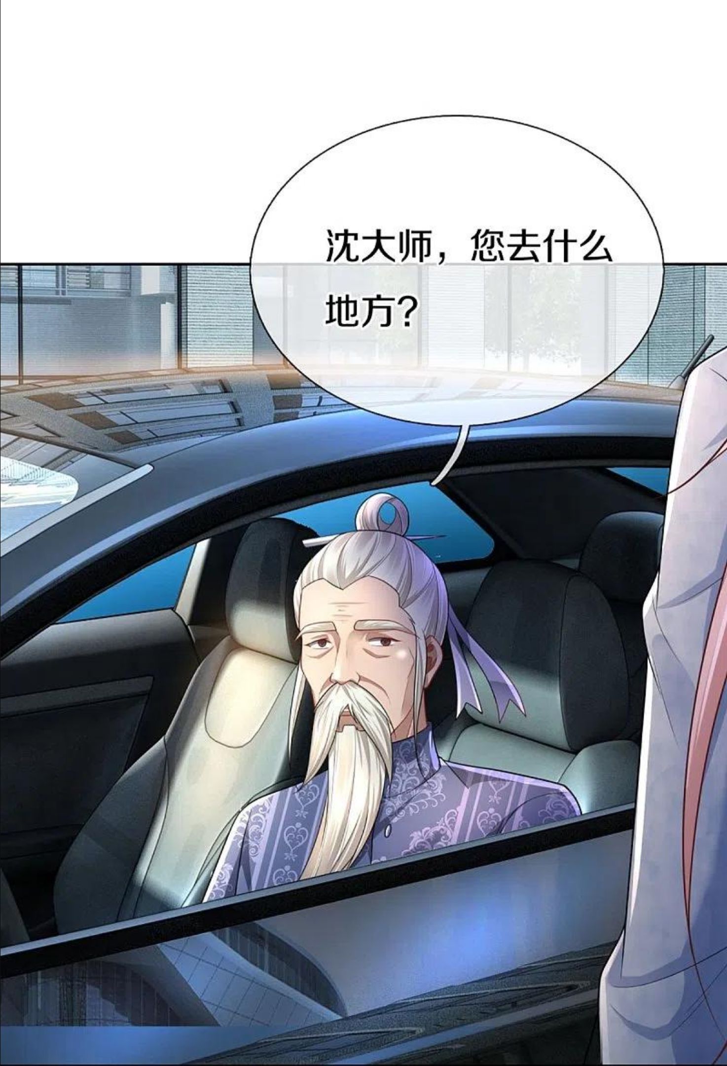 仙尊奶爸当赘婿漫画,第285话 天道种子，龙家坠落3图