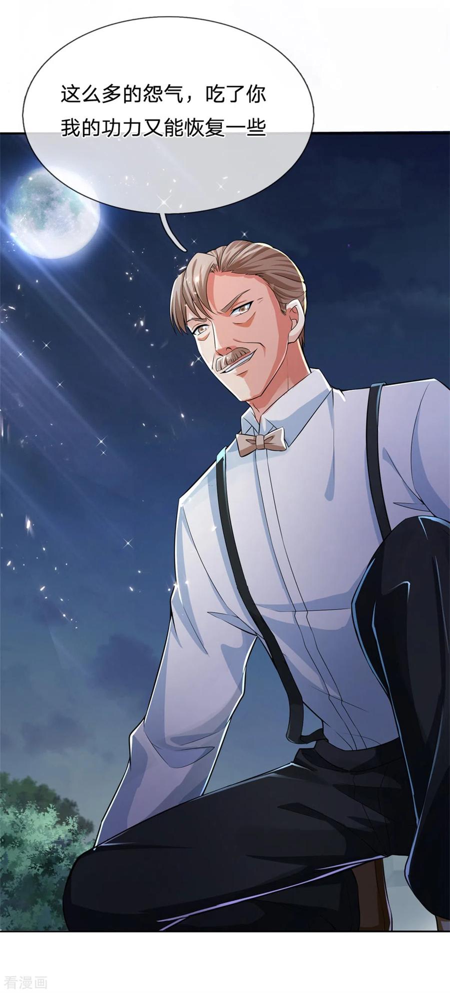 仙尊奶爸当赘婿漫画,第162话 潜在危机，归尘投魔5图