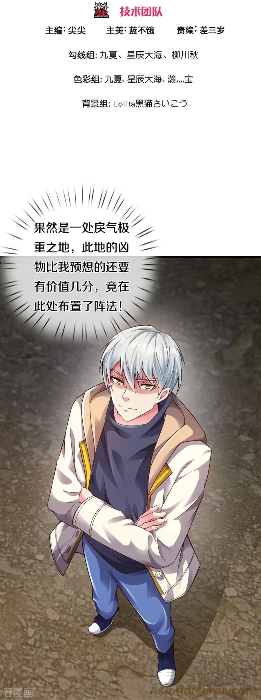 第26话 前路凶险2