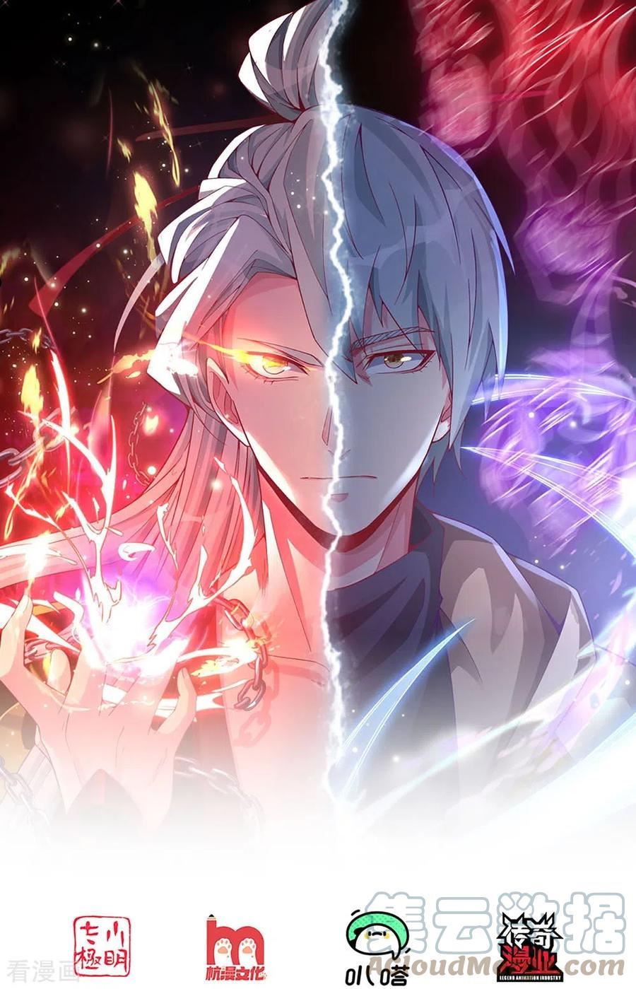 第26话 前路凶险0