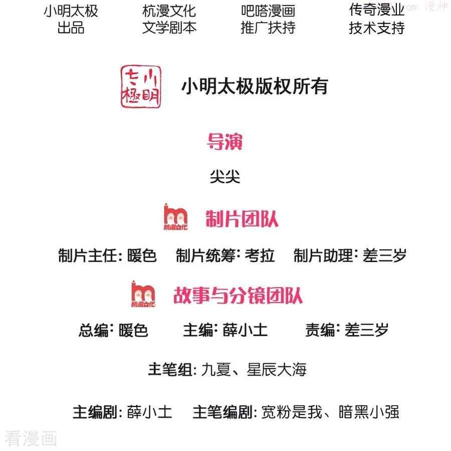 第6话 上百年的鬼火1