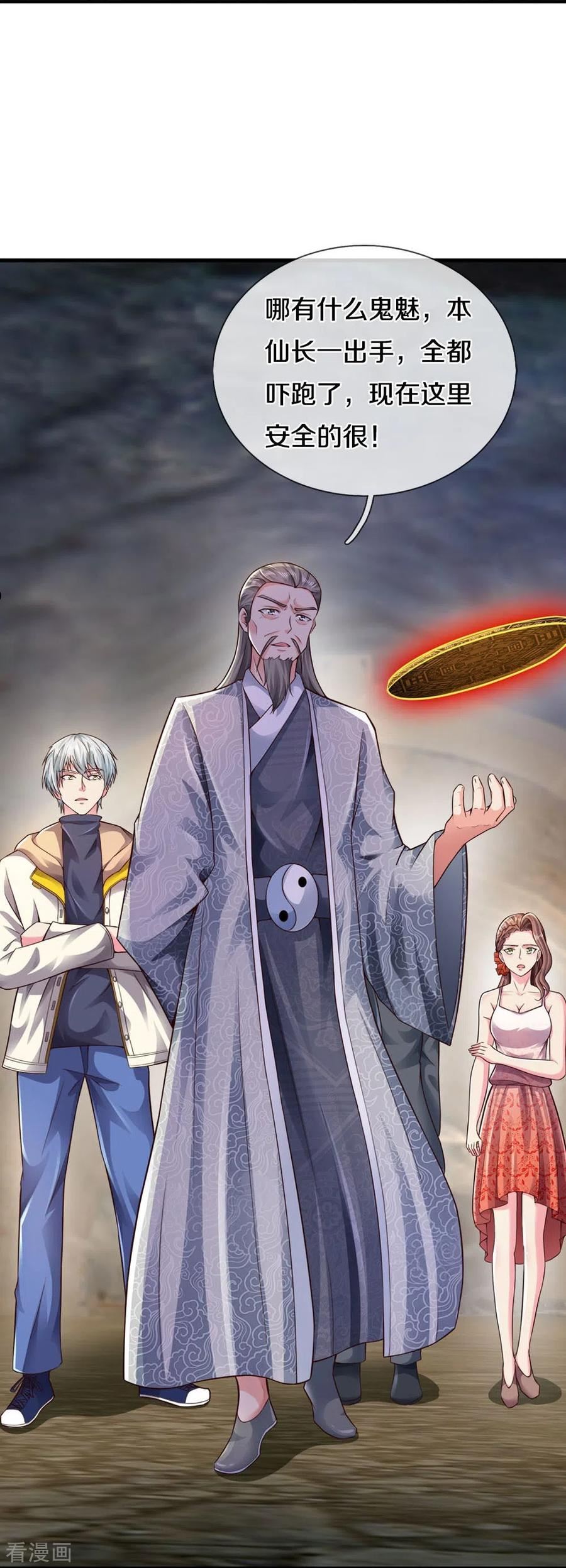 第26话 前路凶险3