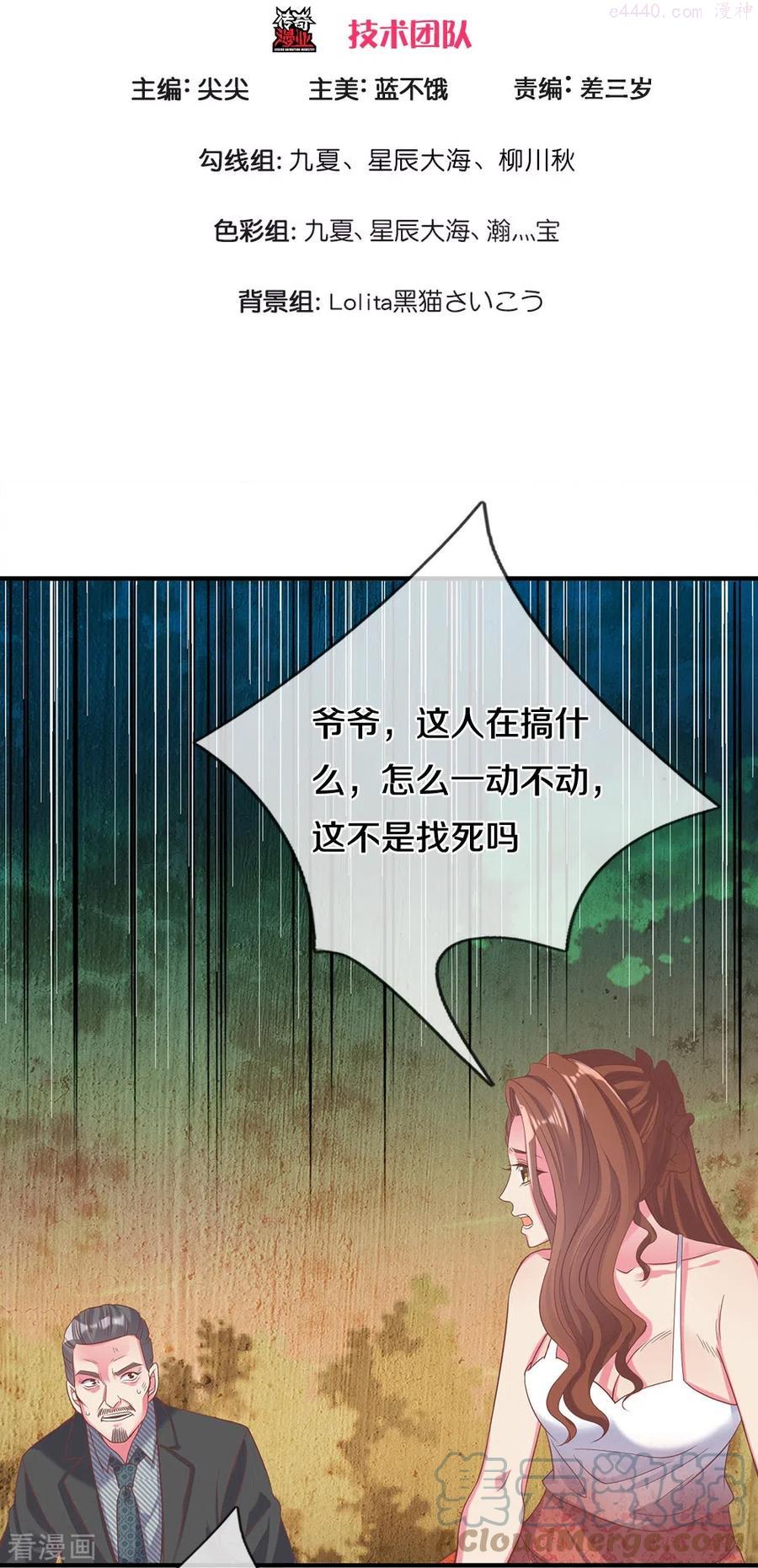 第6话 上百年的鬼火2