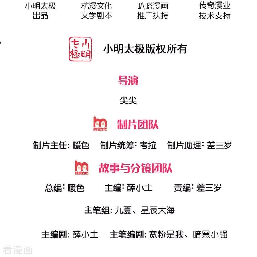 第26话 前路凶险1