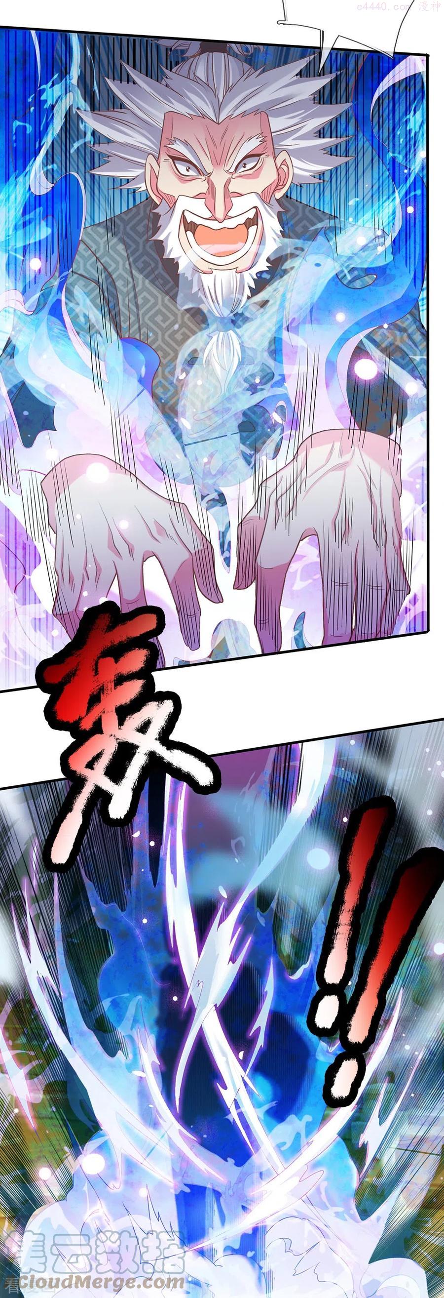 第6话 上百年的鬼火4