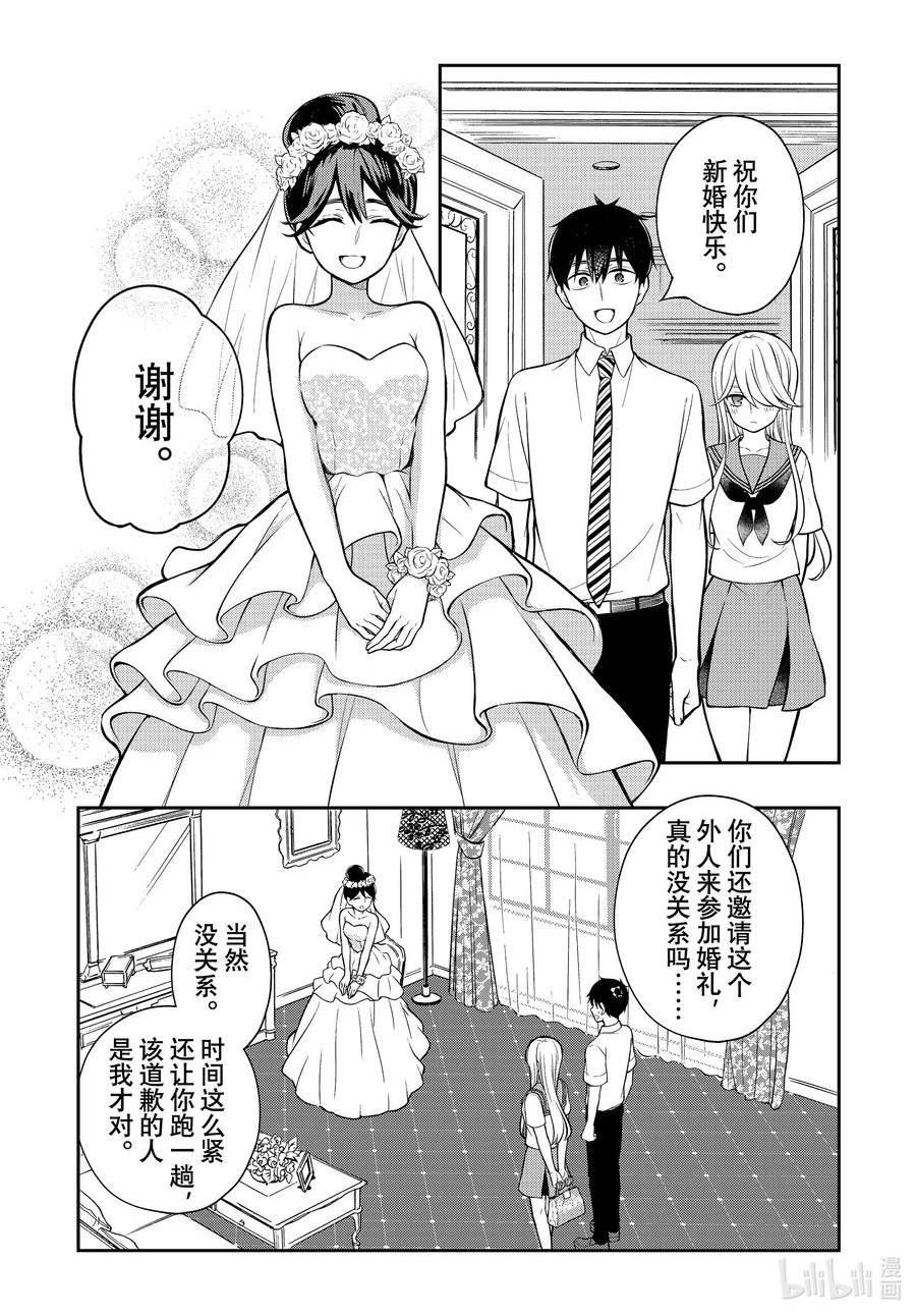 顶级对线细节漫画,87 家人的形式2图