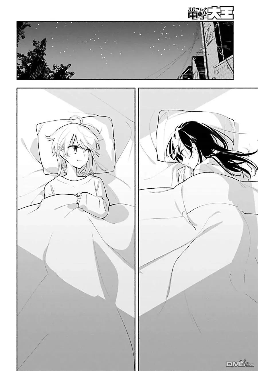 第41话 空白的航海图3