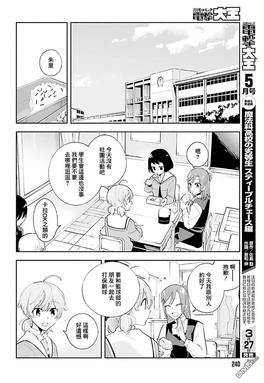 第39话 在光芒之中3