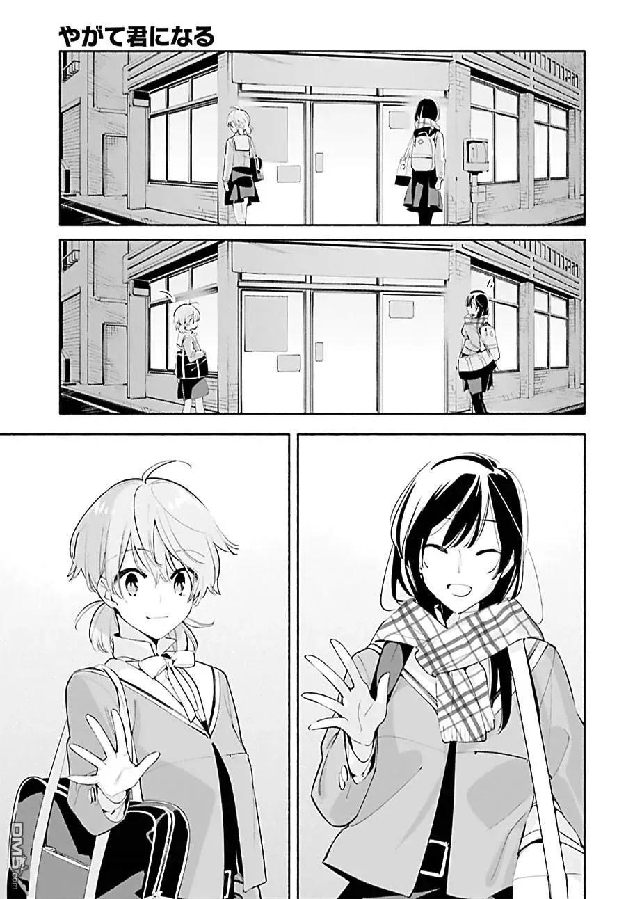 第41话 空白的航海图2