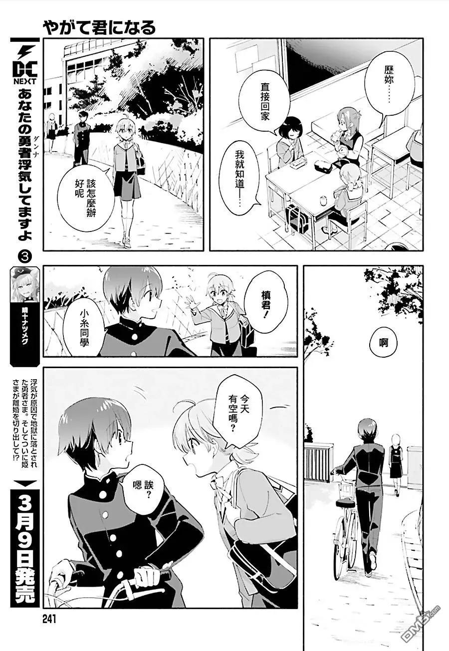 第39话 在光芒之中4