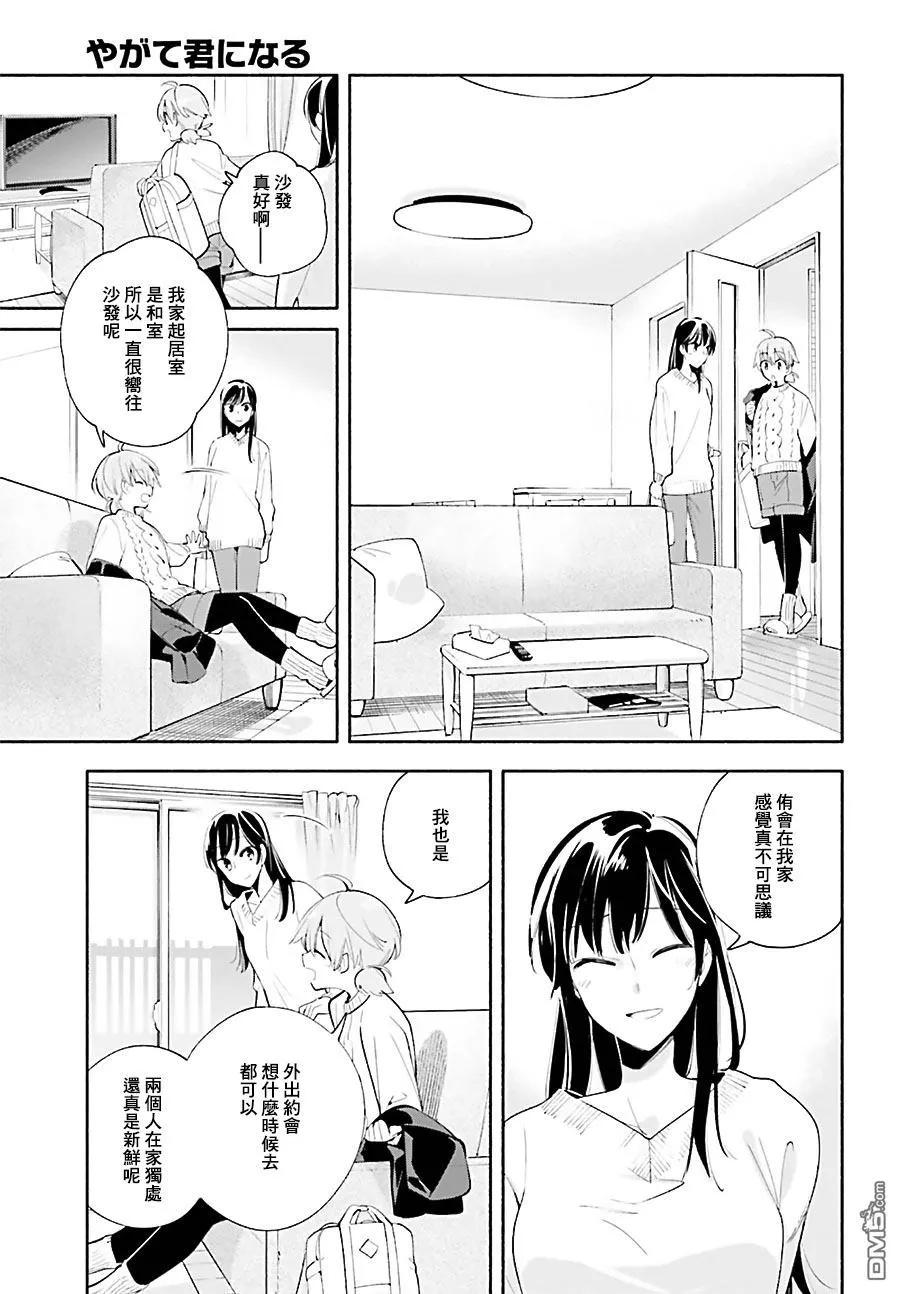 第44话 夜晚与清晨4