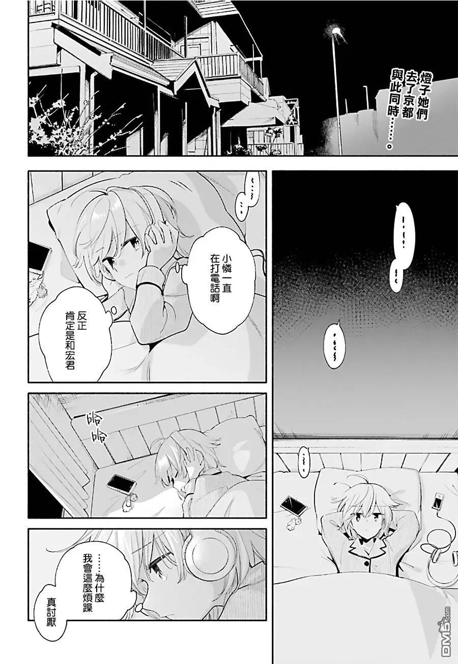 第39话 在光芒之中1