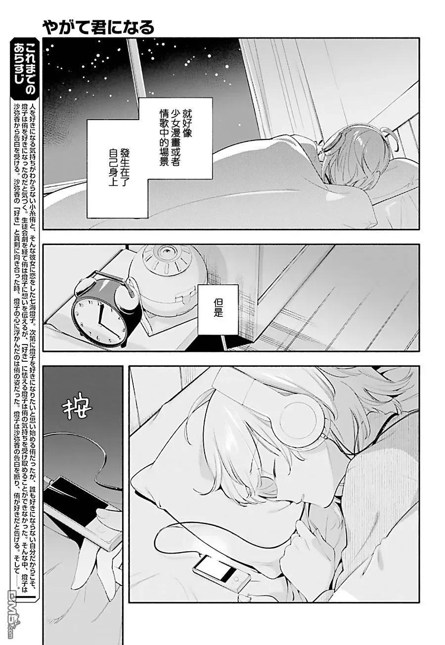 第39话 在光芒之中2