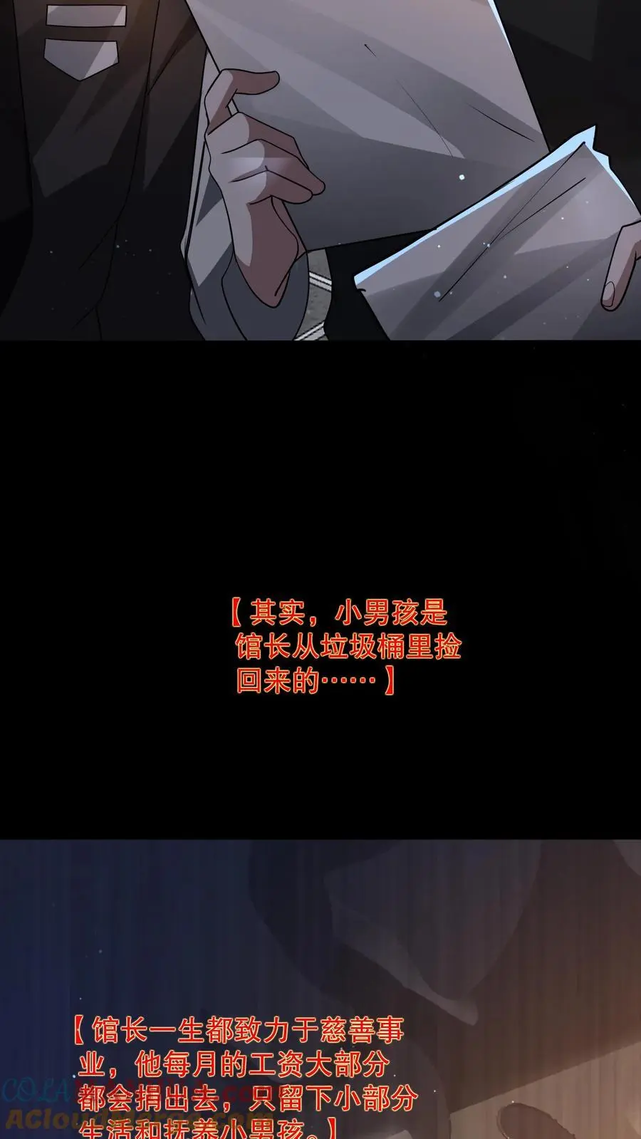 规则全文漫画,第116话 来自家人的牵绊3图