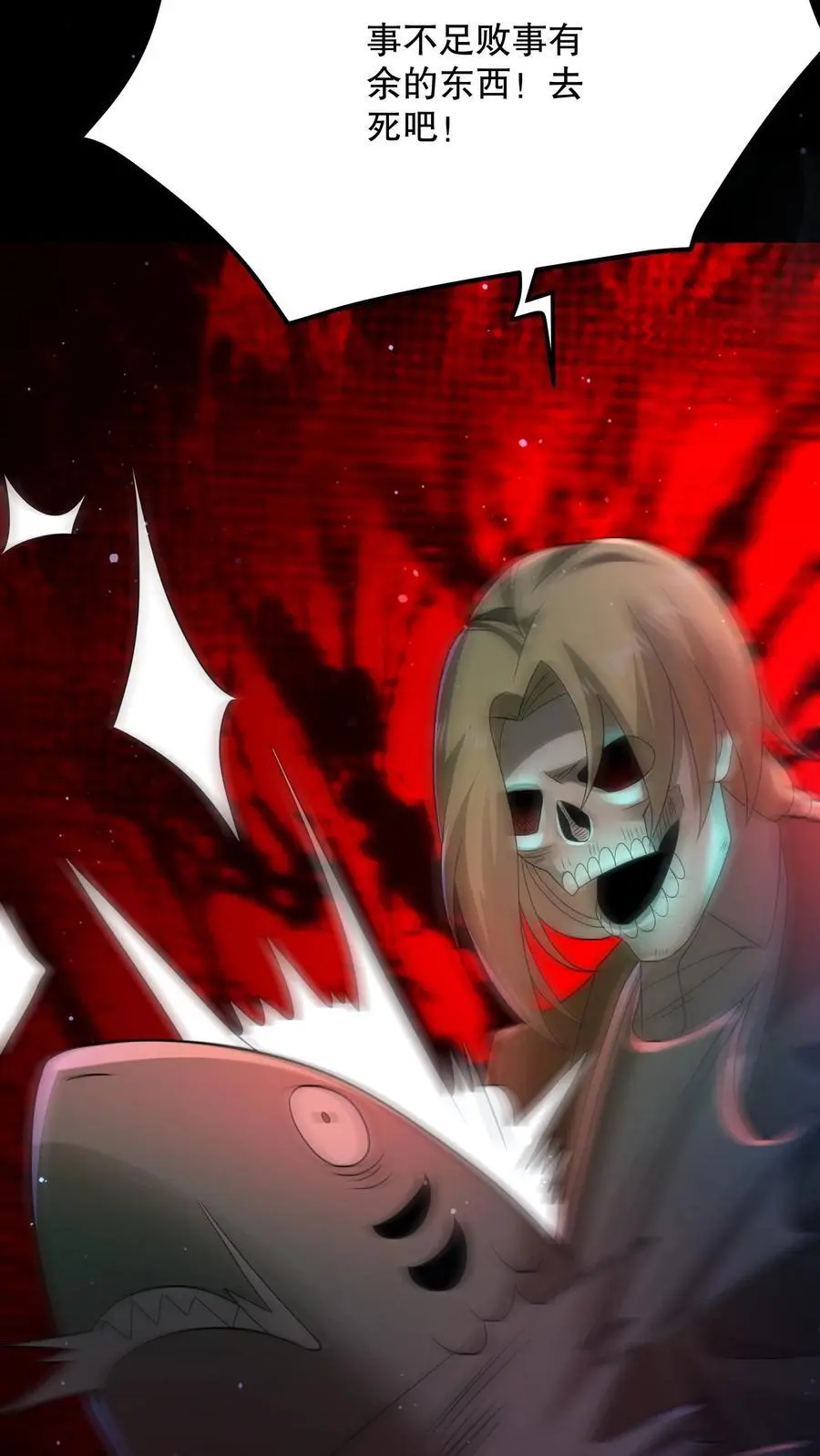 规则怪谈开局化身逼兜战神苏晓免费漫画,第119话 哥哥究竟干了什么？4图