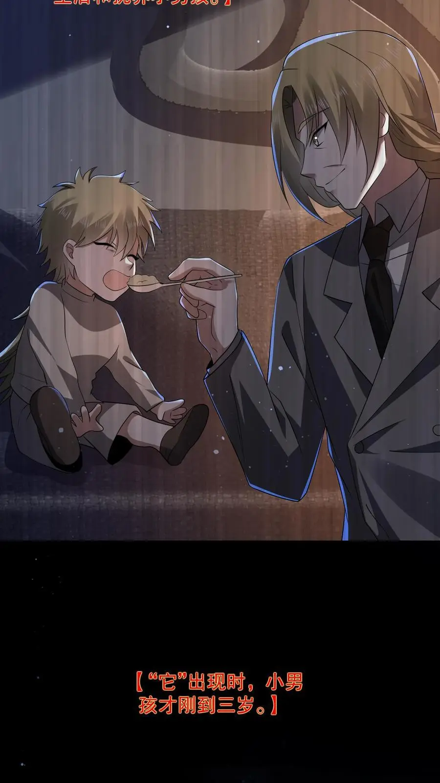 规则全文漫画,第116话 来自家人的牵绊4图