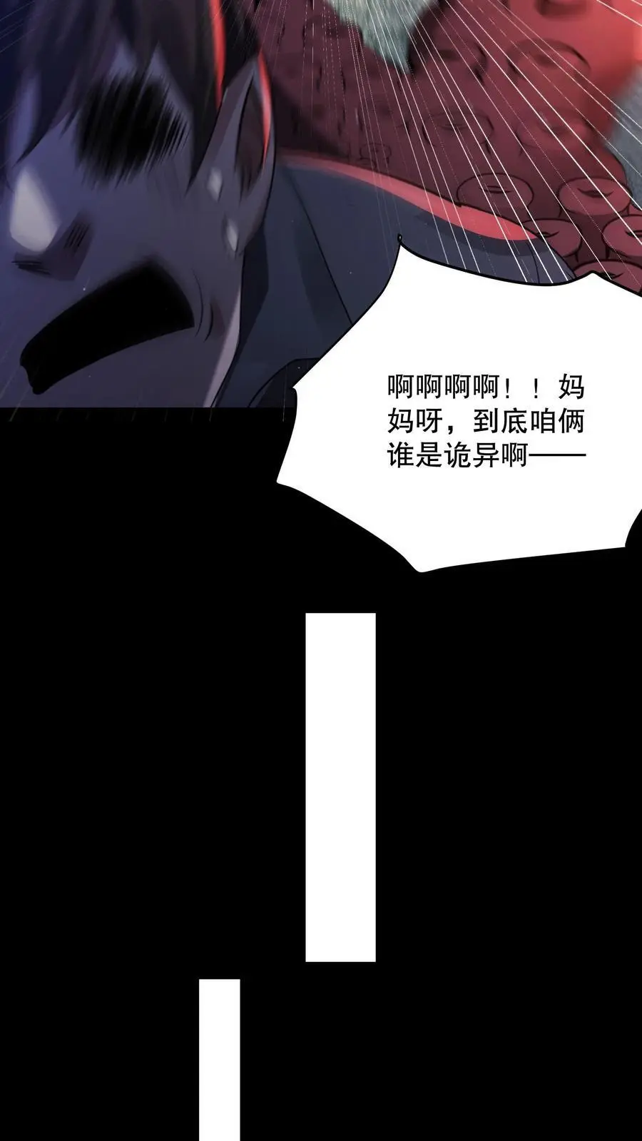 第100话 你们不要乱走3