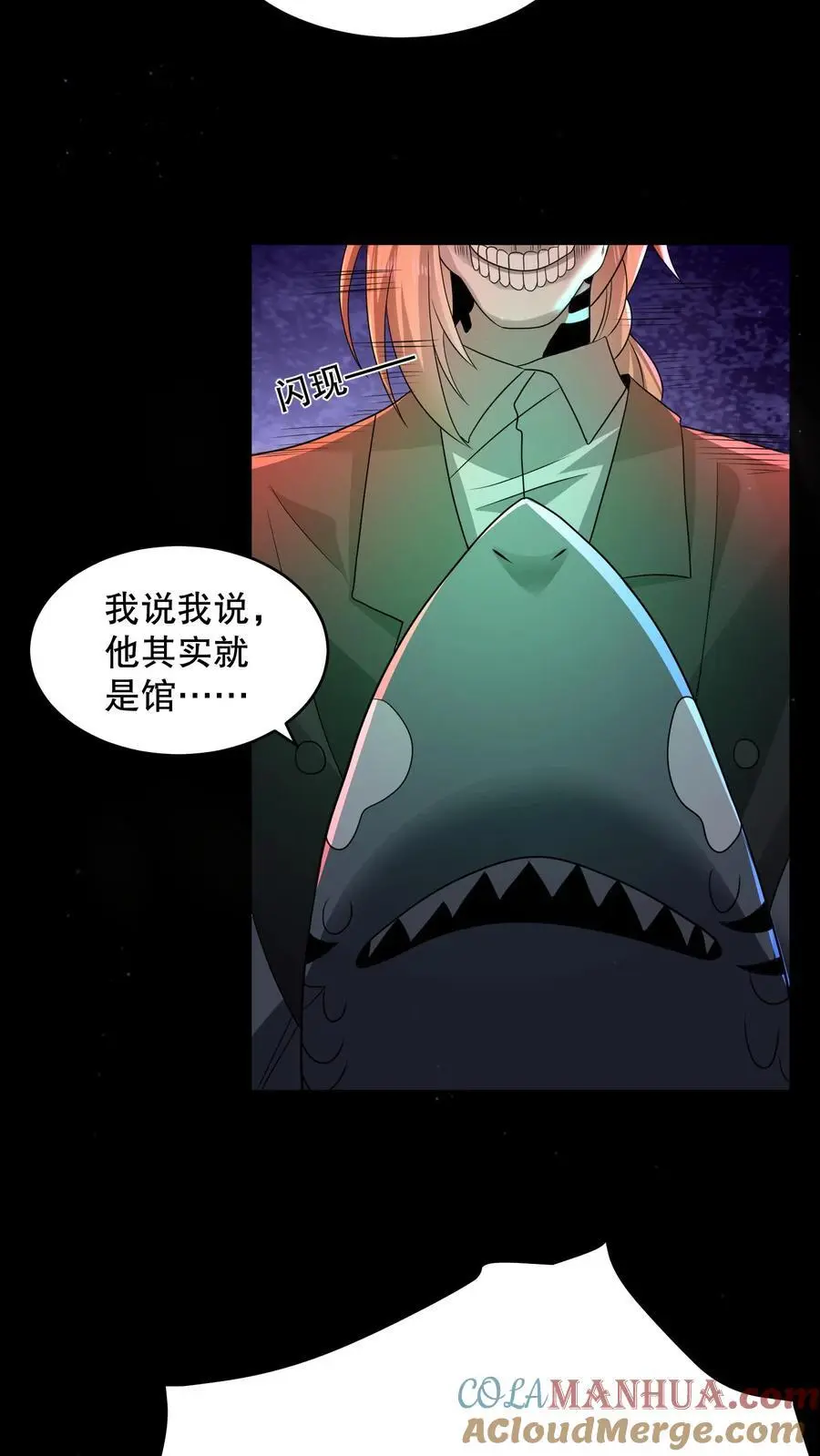 规则怪谈开局化身逼兜战神苏晓免费漫画,第119话 哥哥究竟干了什么？3图