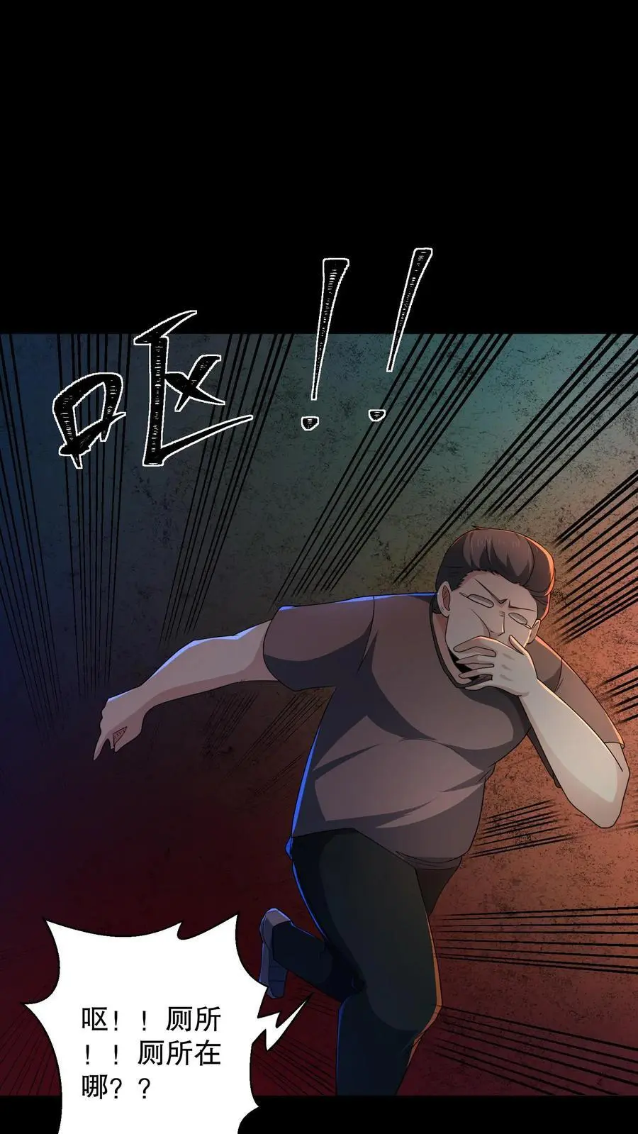 规则怪谈开局化身逼兜战神免费在线漫画漫画,第167话 敲门的诡异女人2图