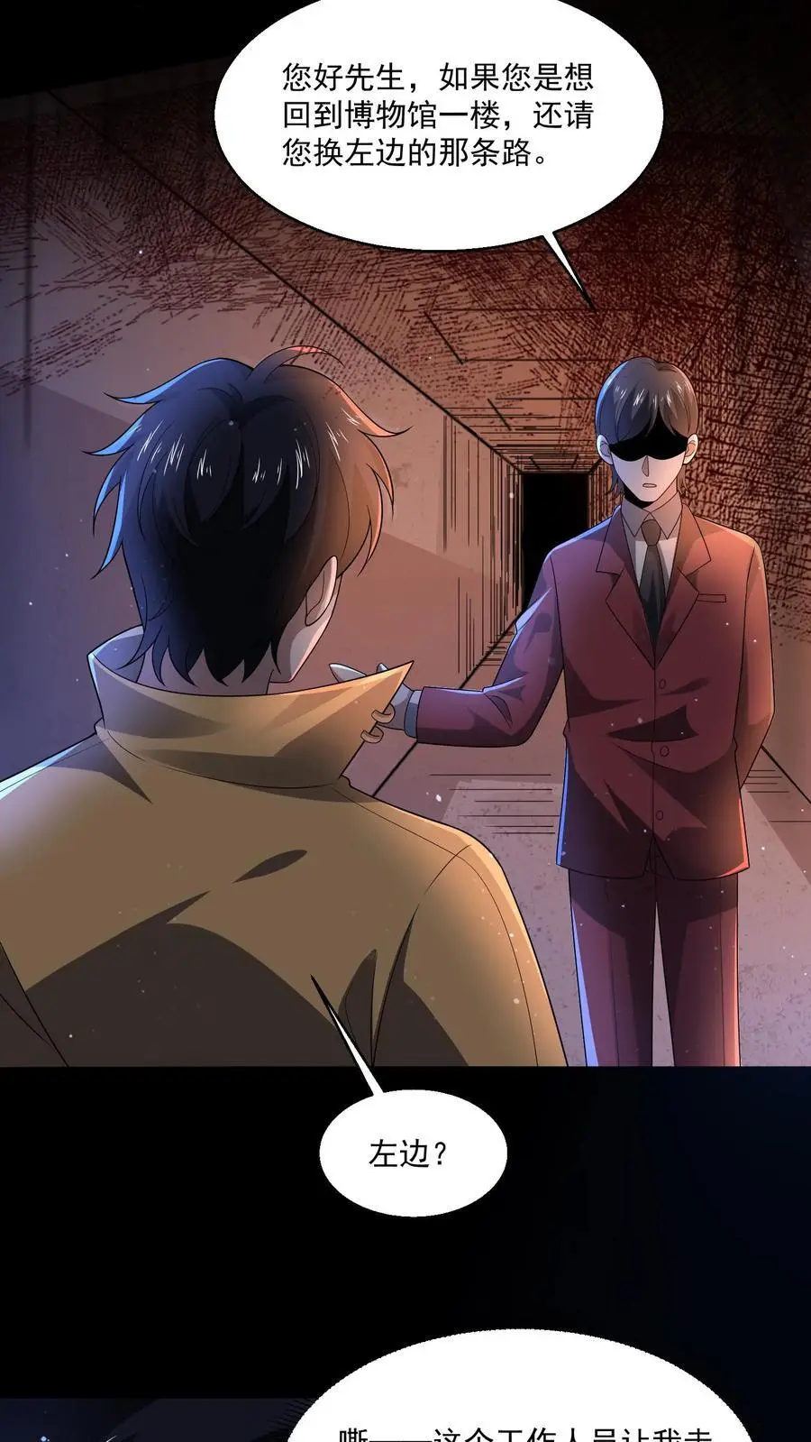 第113话 诡异对付诡异3