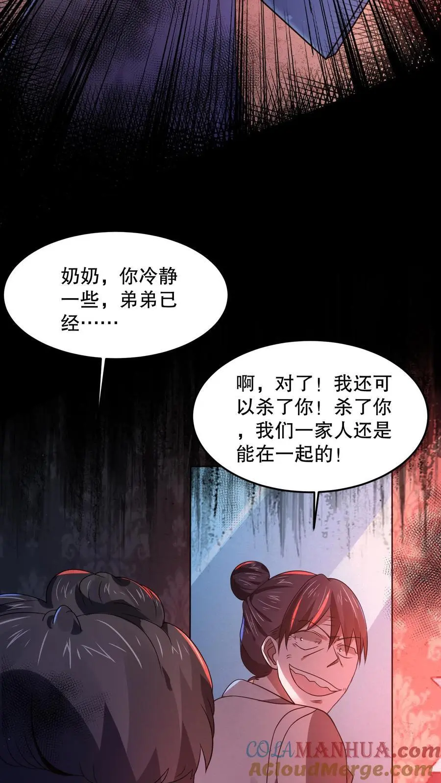 第75话 这是什么操作？4