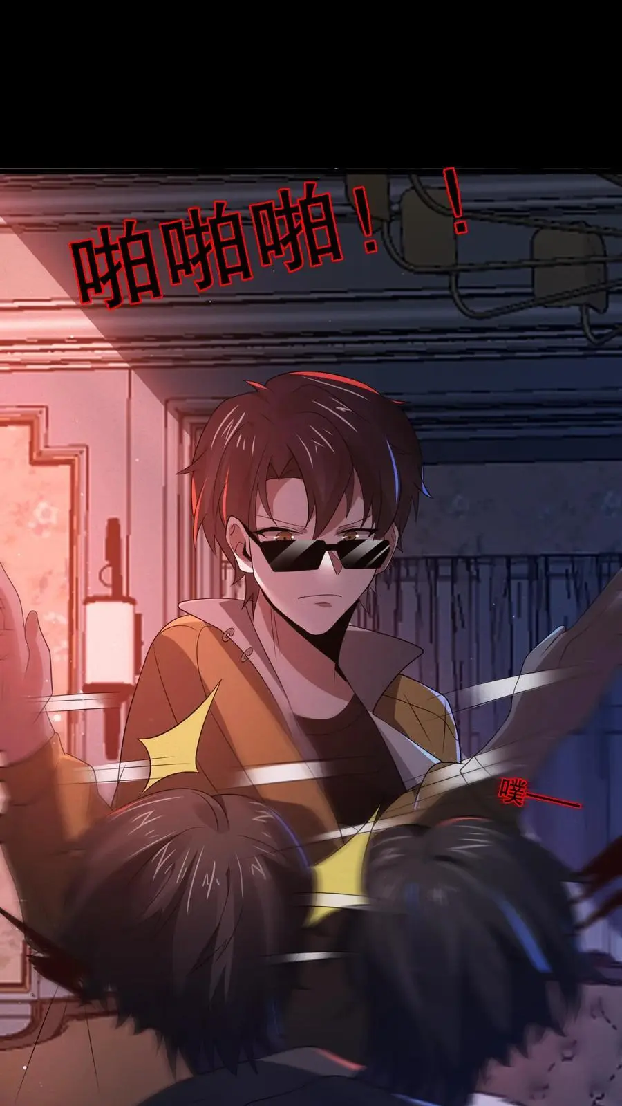 规则百度百科漫画,第79话 基操勿六4图