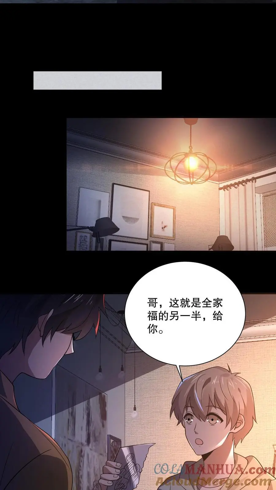 规则进化小说漫画,第74话 奶奶你醒醒！5图