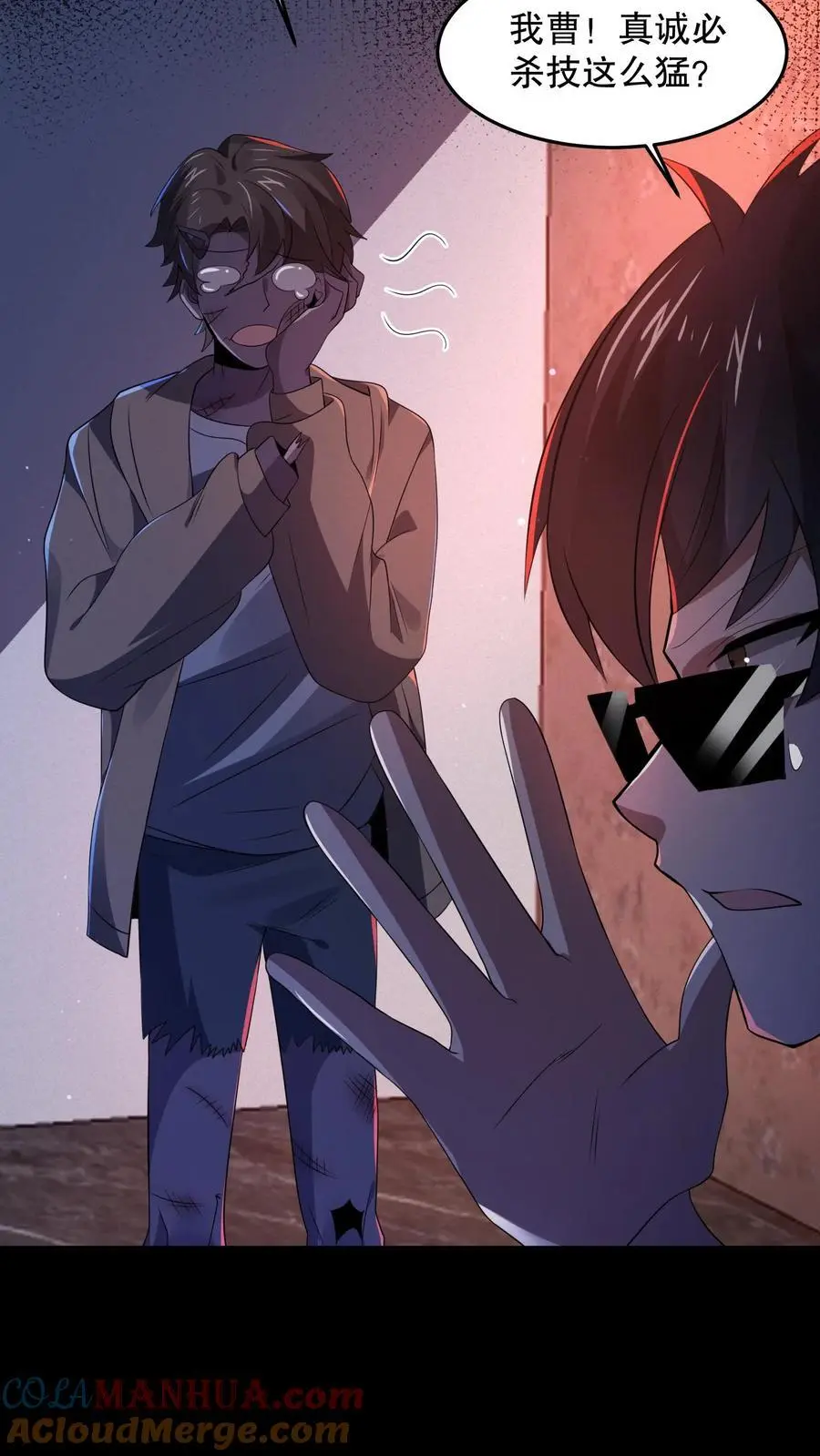 规则百度百科漫画,第79话 基操勿六3图