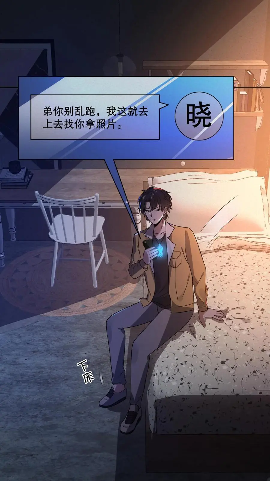 规则进化小说漫画,第74话 奶奶你醒醒！4图