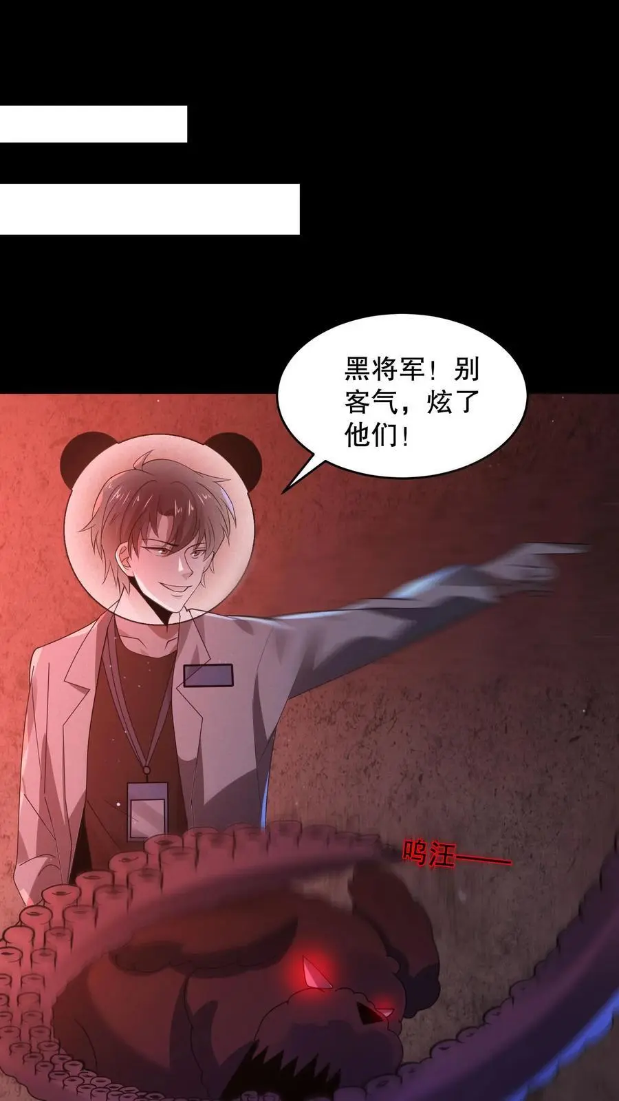 第100话 你们不要乱走1