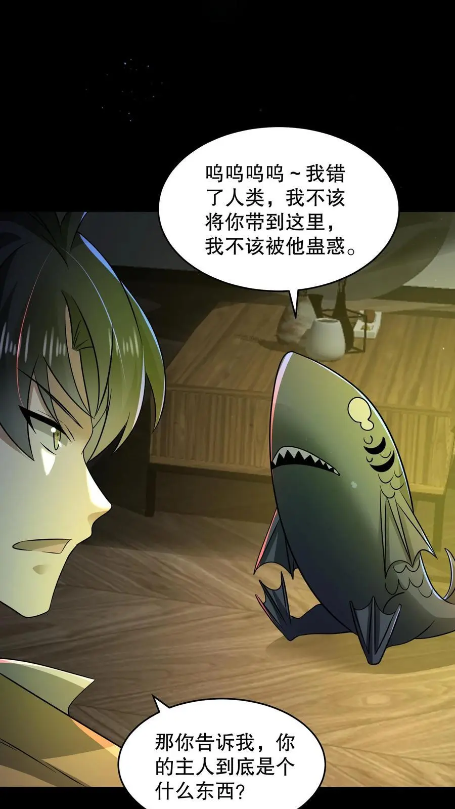 规则怪谈开局化身逼兜战神苏晓免费漫画,第119话 哥哥究竟干了什么？2图