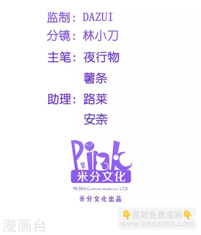 读心狂妃倾天下免费观看漫画,第91话 慢性中毒2图