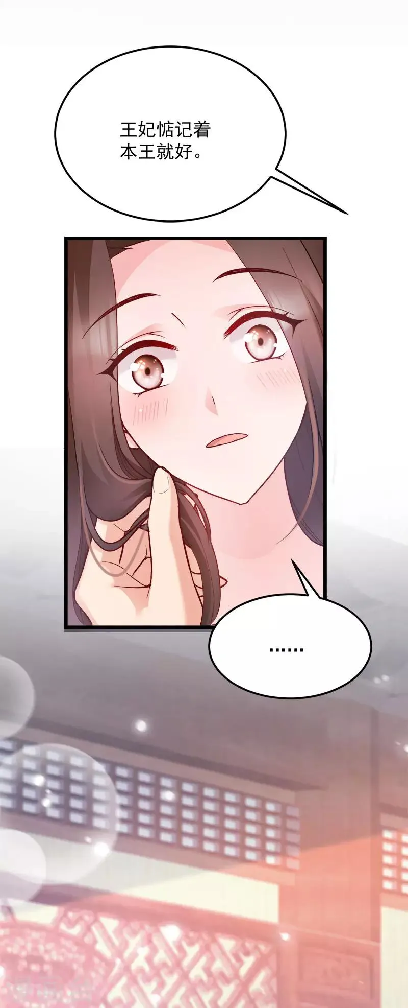 读心狂妃倾天下免费观看漫画,第91话 慢性中毒4图