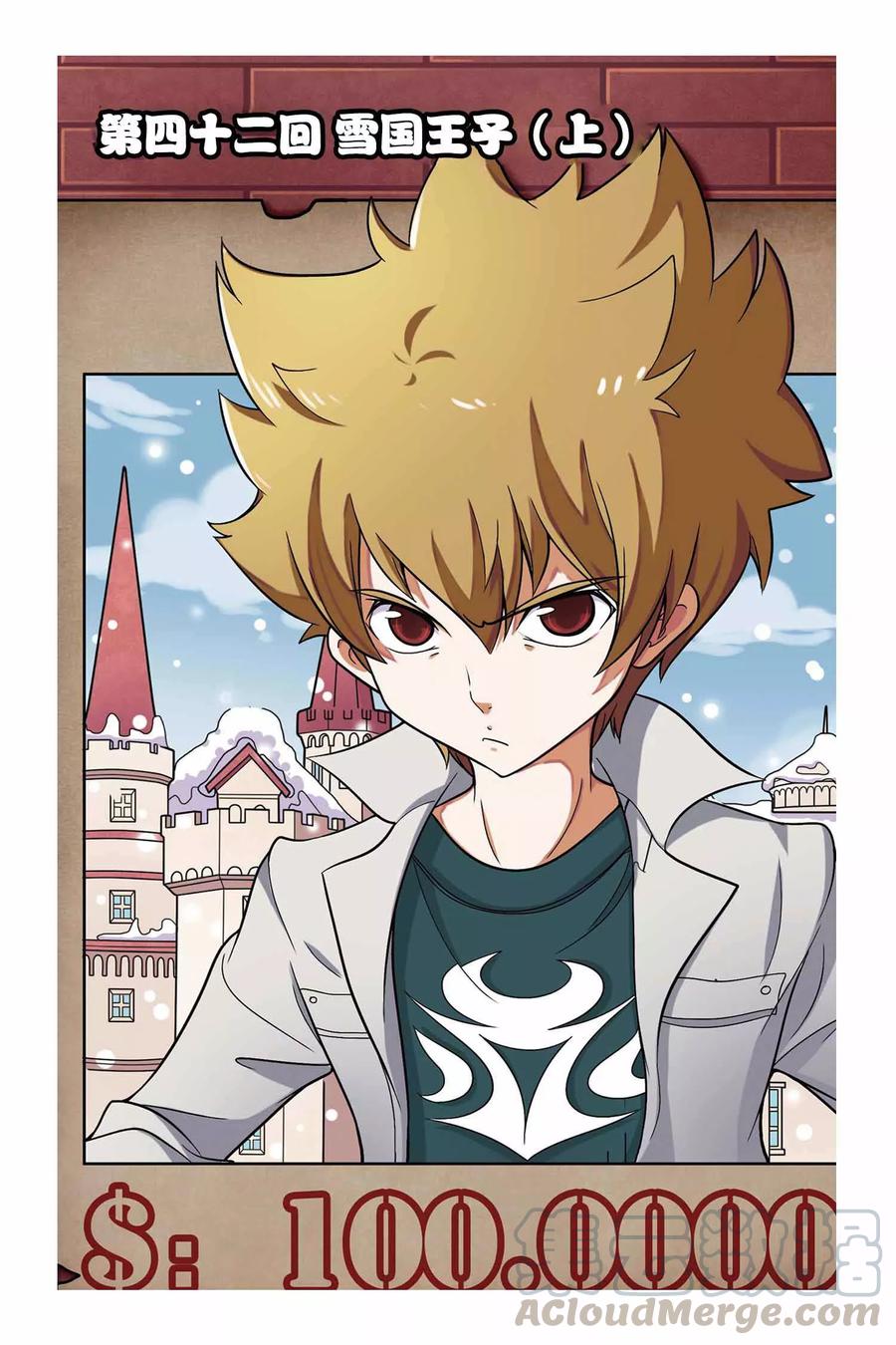 第42话 雪国王子（上）0