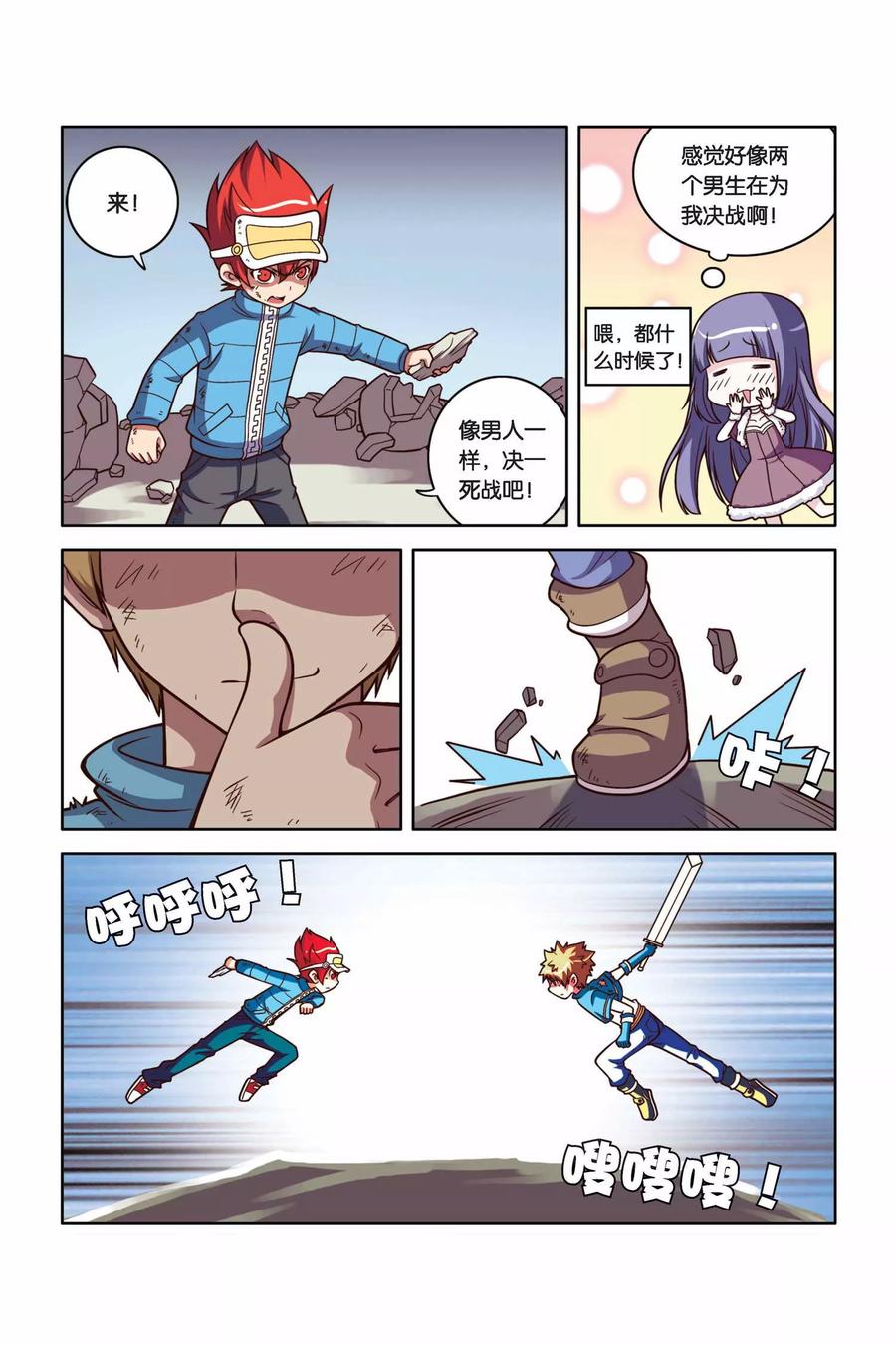 见习侦探团漫画,第24话 誓言4图