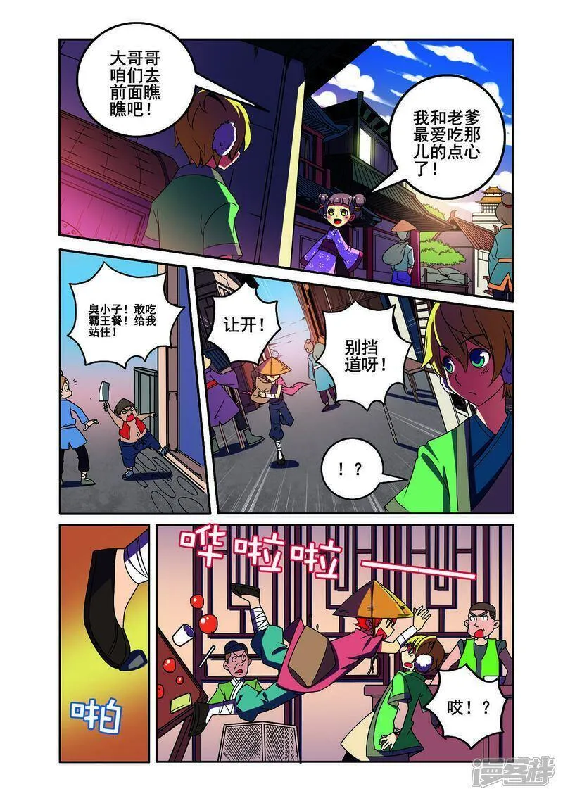 见习侦探团漫画,第178话1图