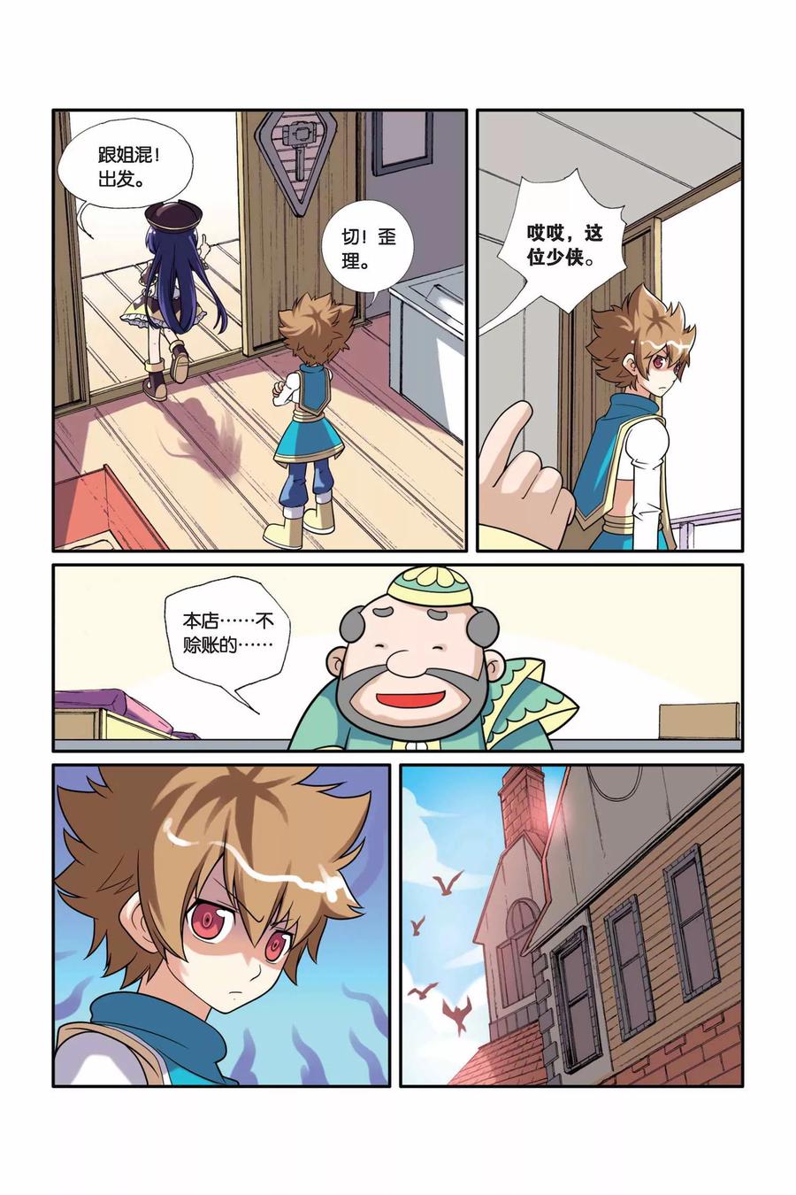 见习侦探团漫画,第16话 螳螂捕蝉4图