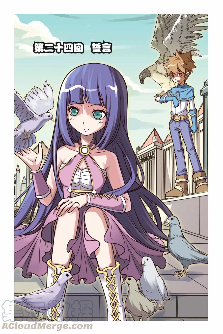 见习侦探团漫画,第24话 誓言1图