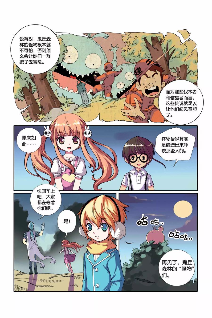 第11话 不翼而飞的考题2