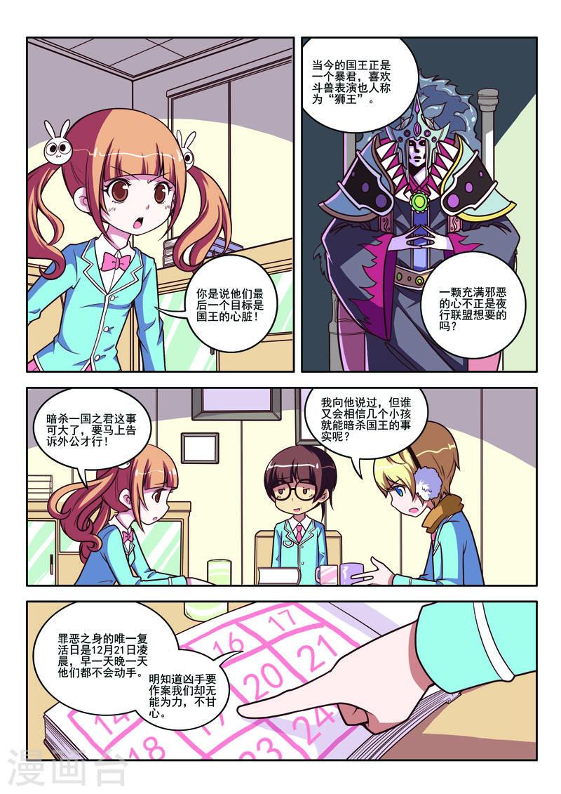 第91话4