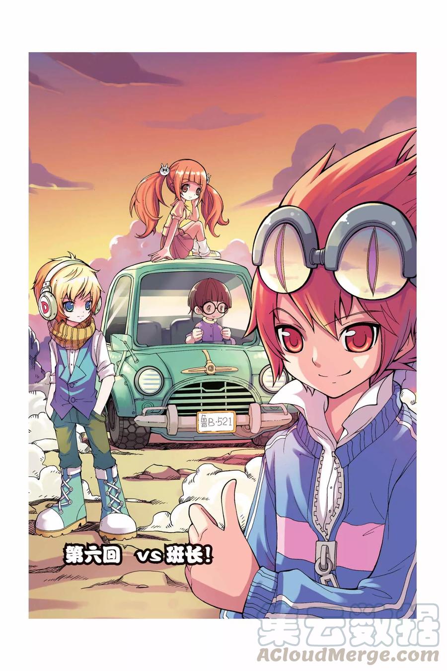 见习侦探团漫画,第6话 vs班长1图