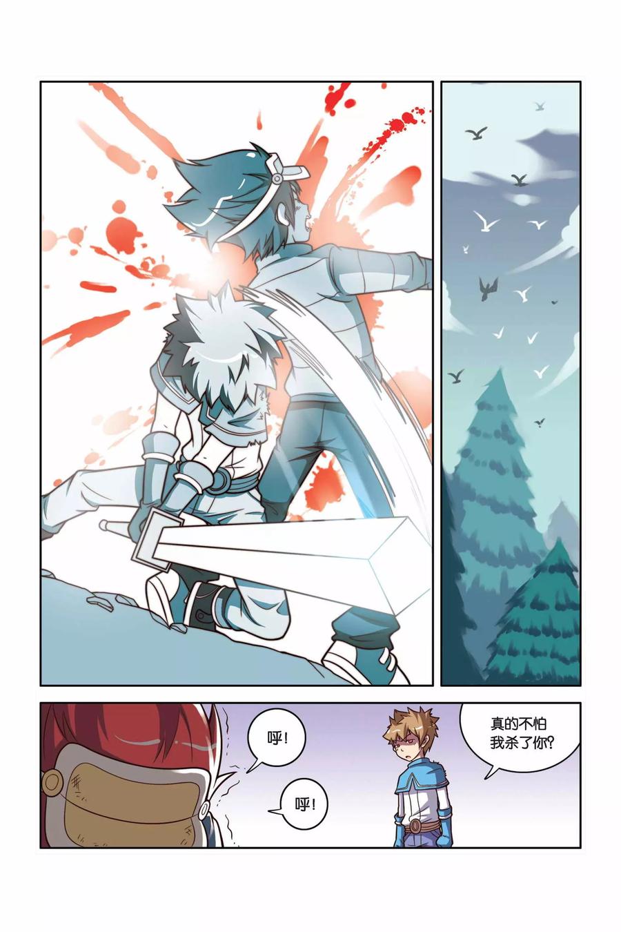 见习侦探团漫画,第24话 誓言2图